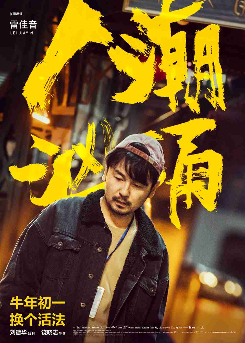 雷佳音---复件 雷佳音---复件